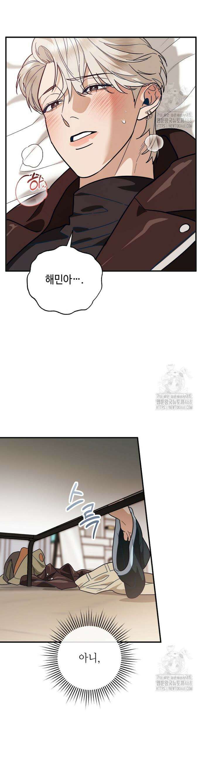 쓰리 피스 러브(three piece love) 6화 27