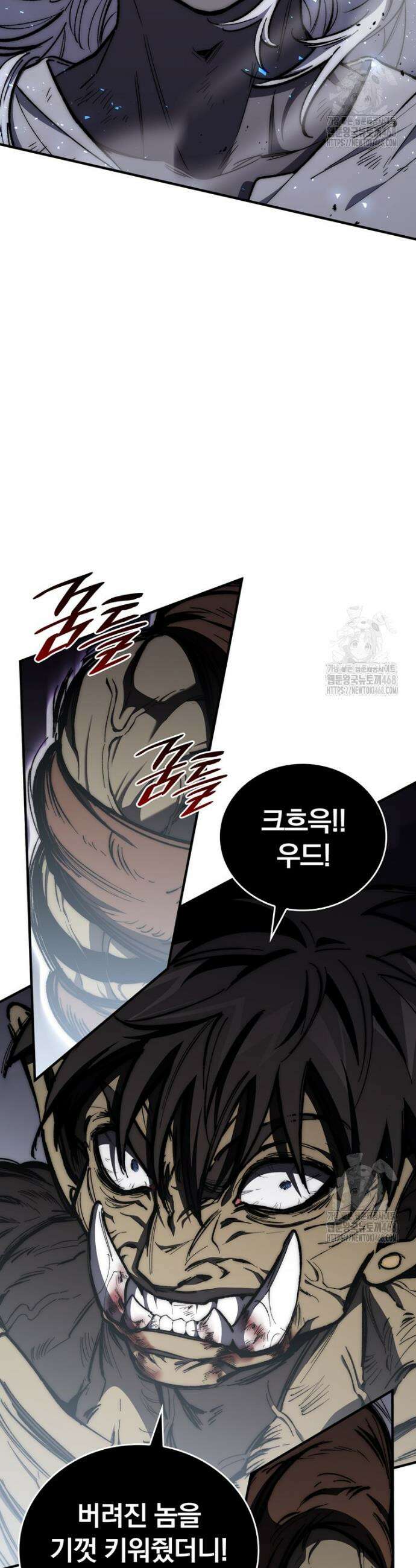 최강 던전을 위하여 19화 3