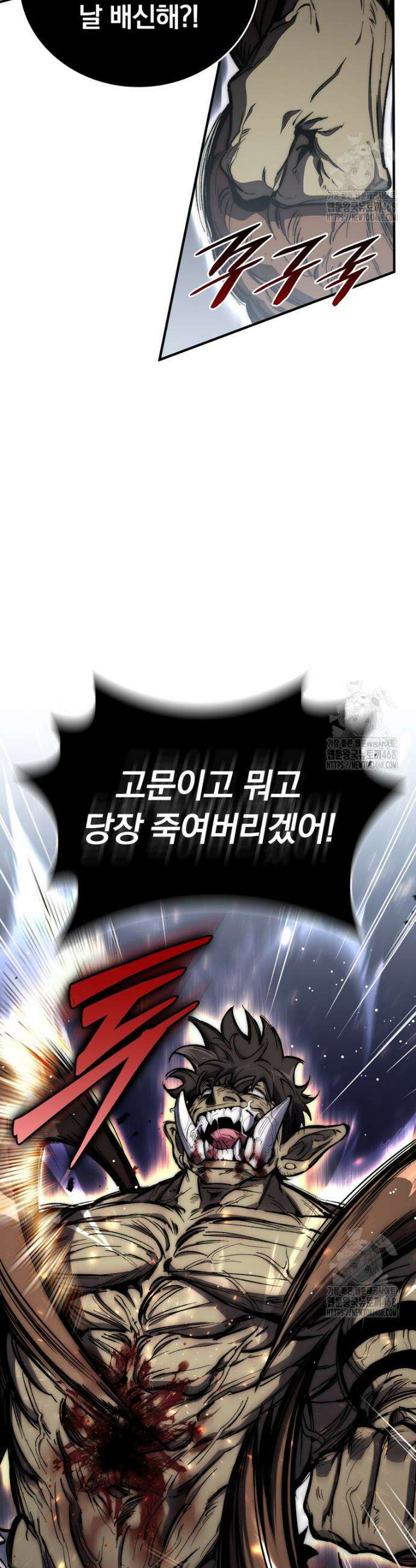 최강 던전을 위하여 19화 4