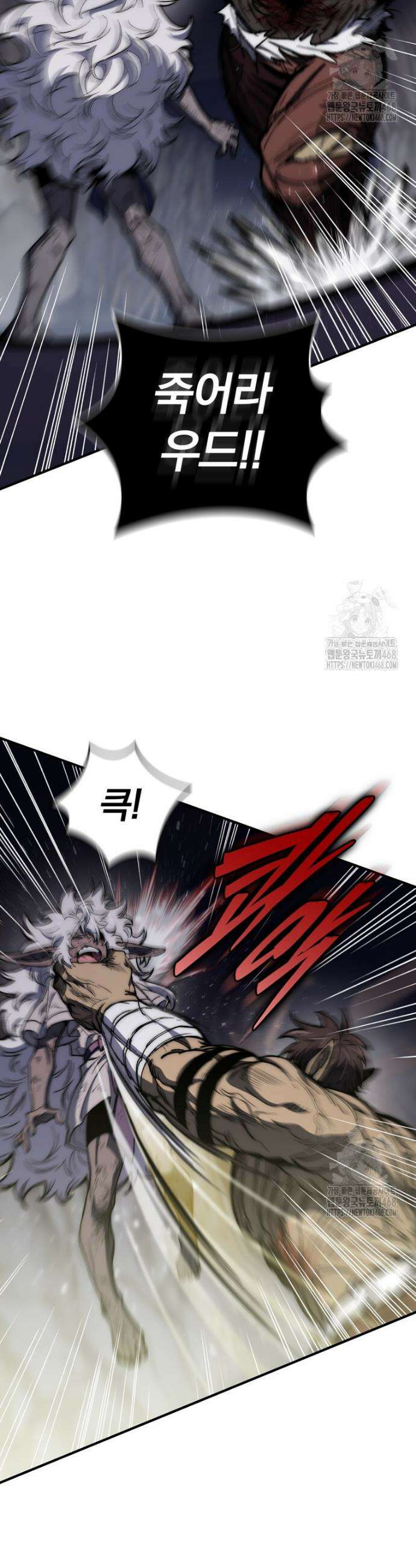 최강 던전을 위하여 19화 10