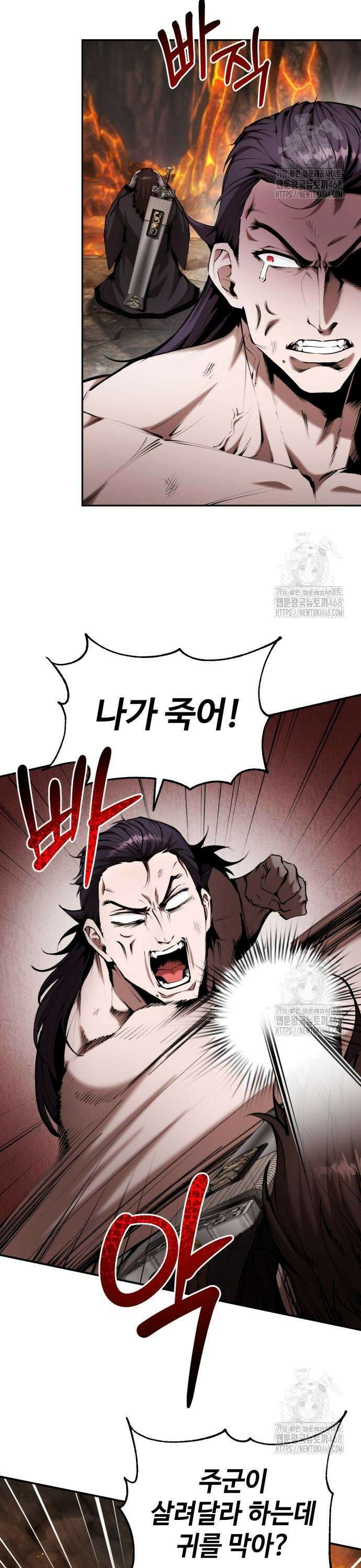 전전긍긍 마교교주 54화 3