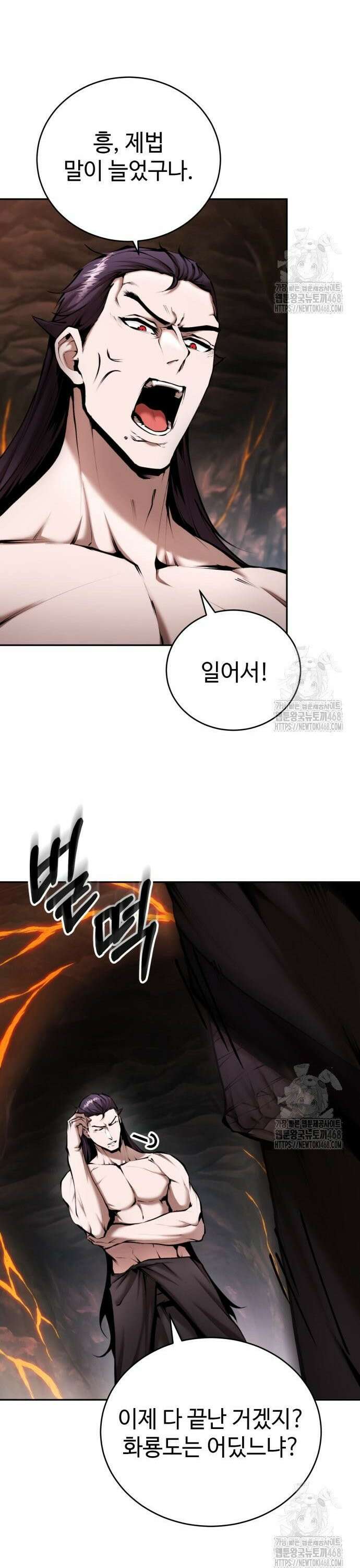 전전긍긍 마교교주 54화 5