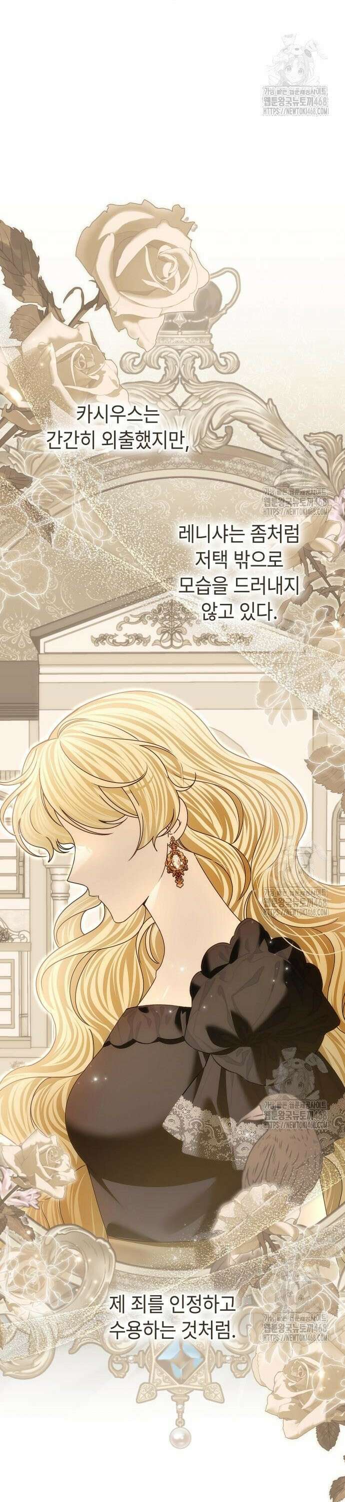 황후의 침실에는 뱀이 산다 20화 2