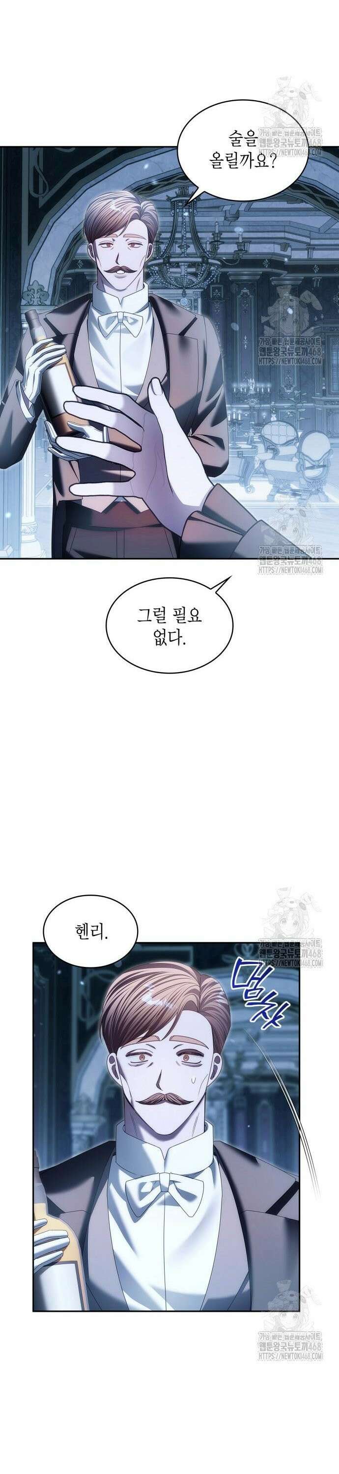 황후의 침실에는 뱀이 산다 20화 5