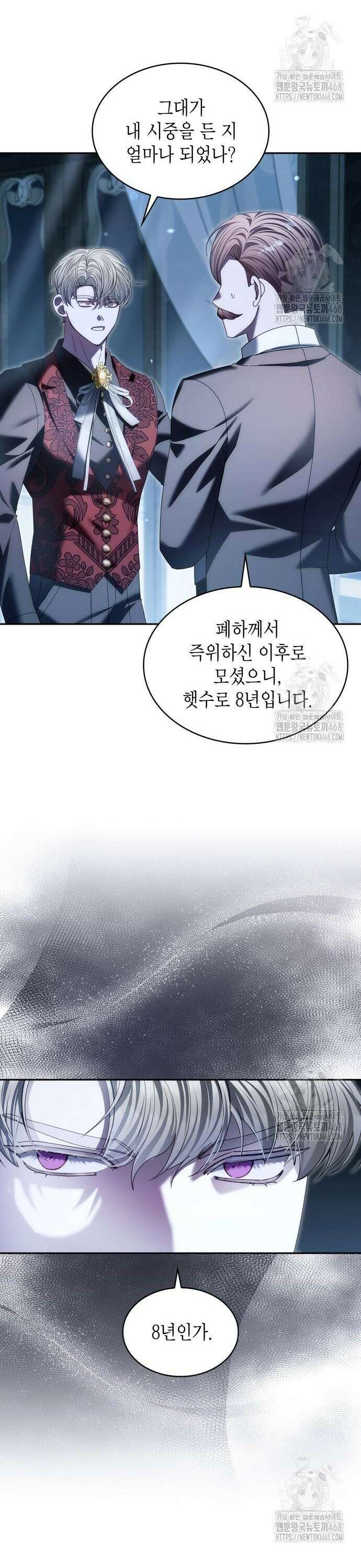 황후의 침실에는 뱀이 산다 20화 6