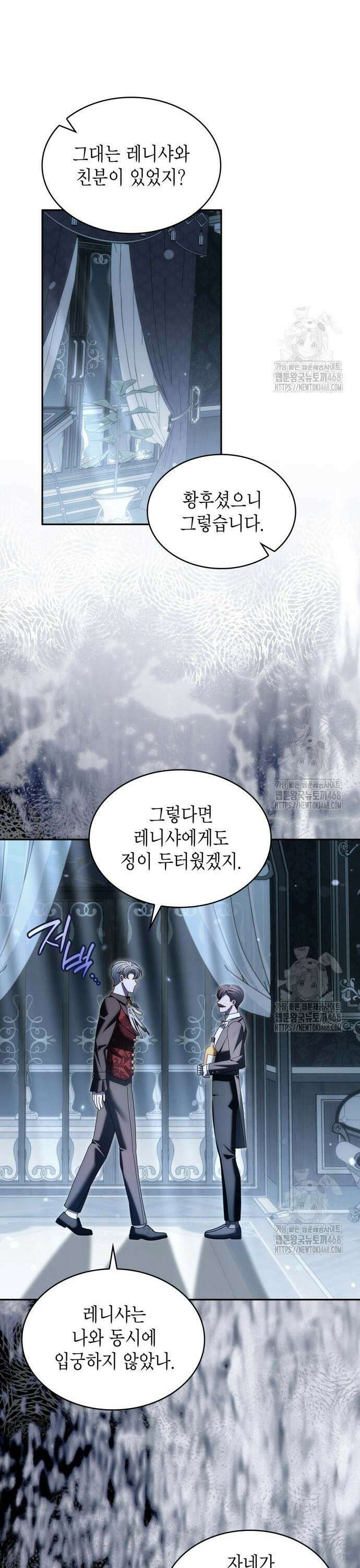 황후의 침실에는 뱀이 산다 20화 7