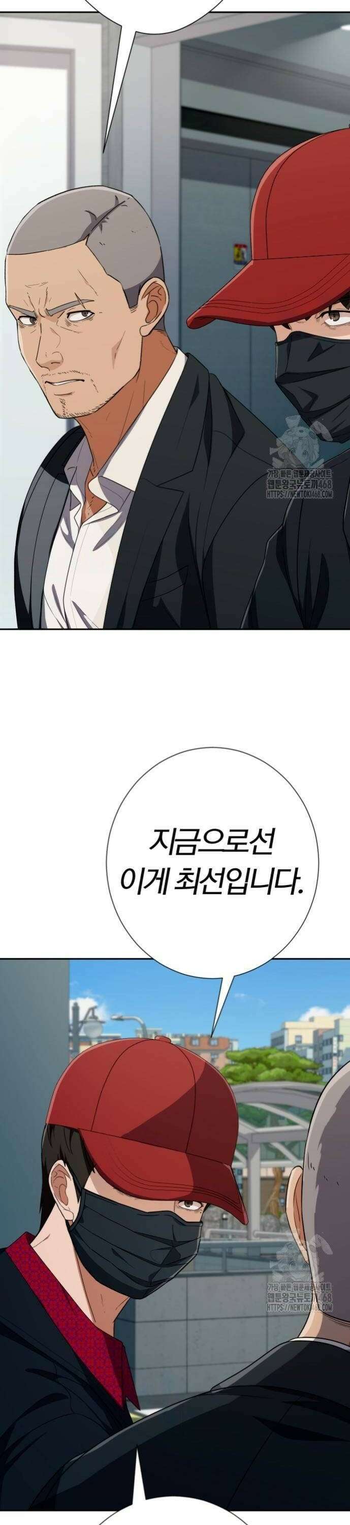 보이스피싱인데 인생역전 35화 - 습격의 배후 14