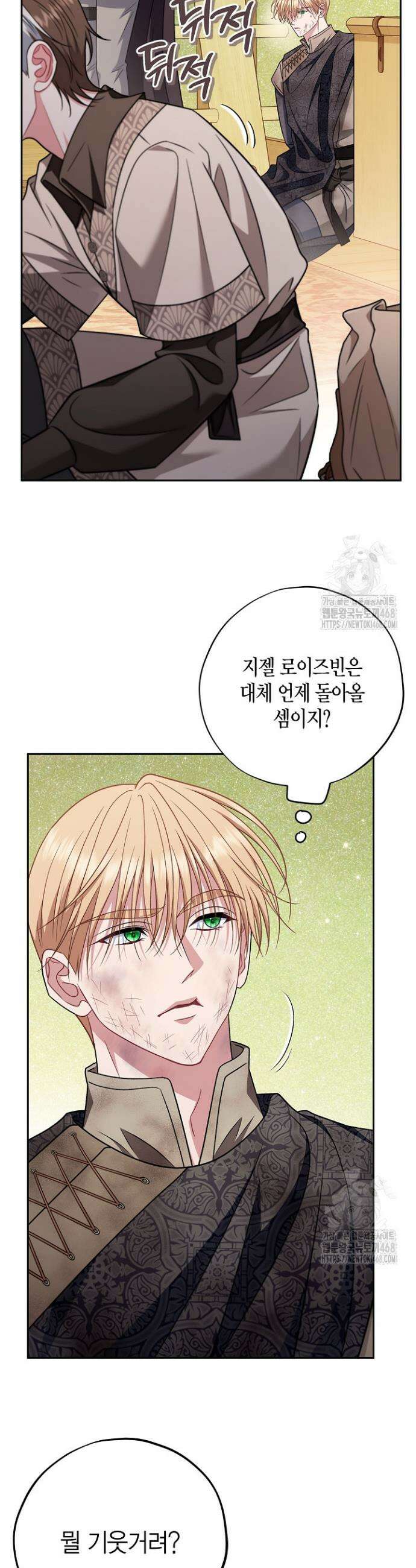 흑막의 독 감별사가 되겠습니다 80화 18