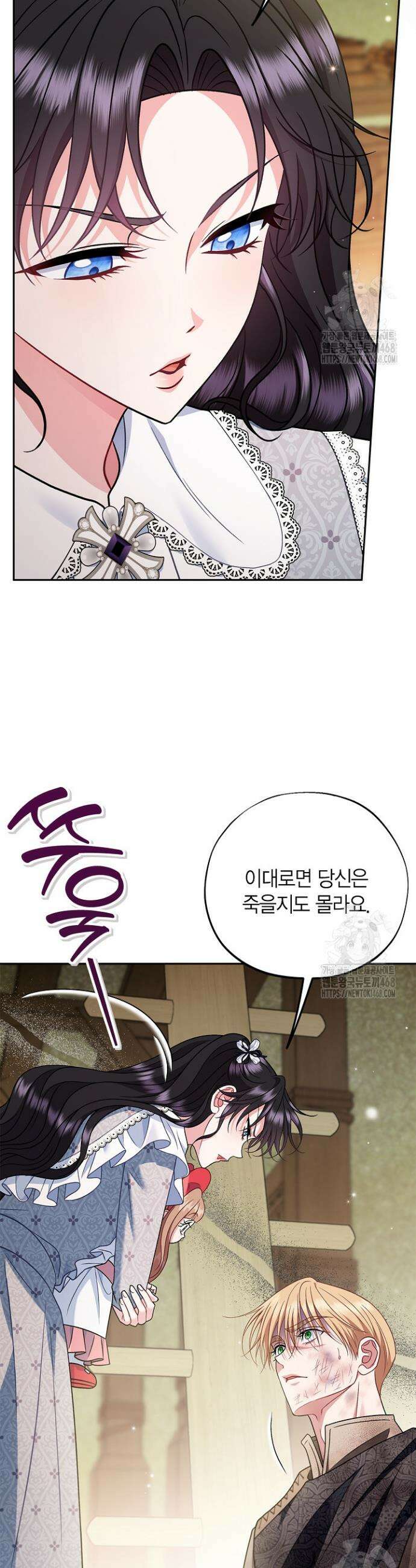 흑막의 독 감별사가 되겠습니다 80화 38
