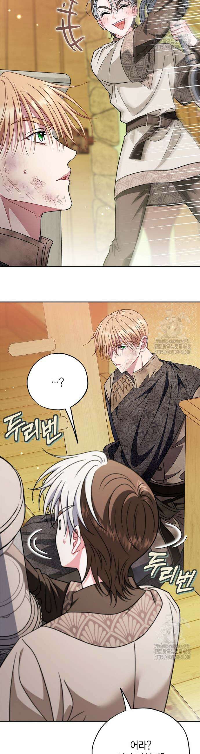 흑막의 독 감별사가 되겠습니다 80화 41