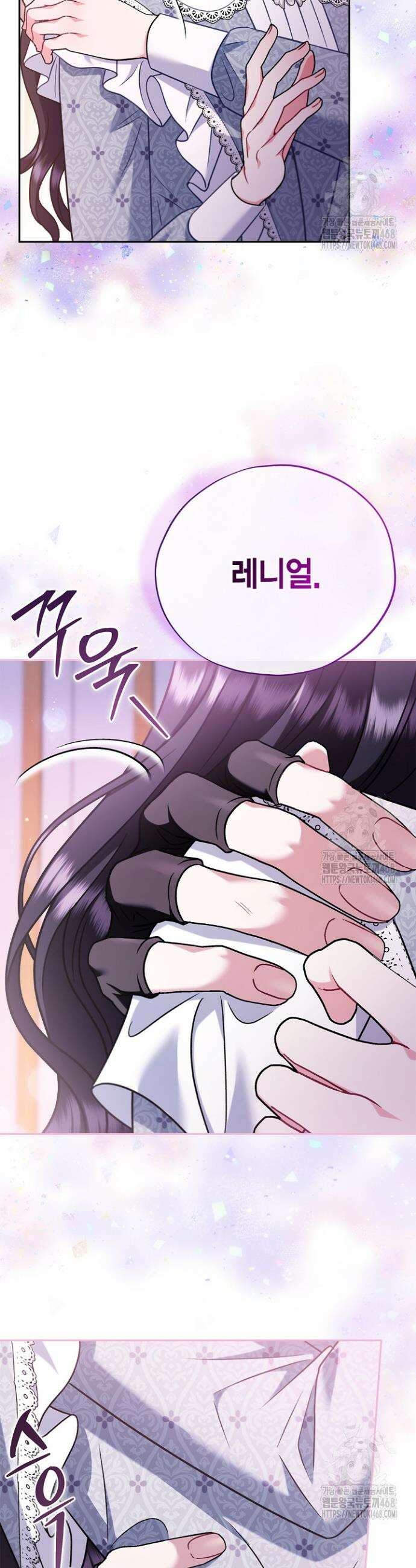 흑막의 독 감별사가 되겠습니다 80화 49