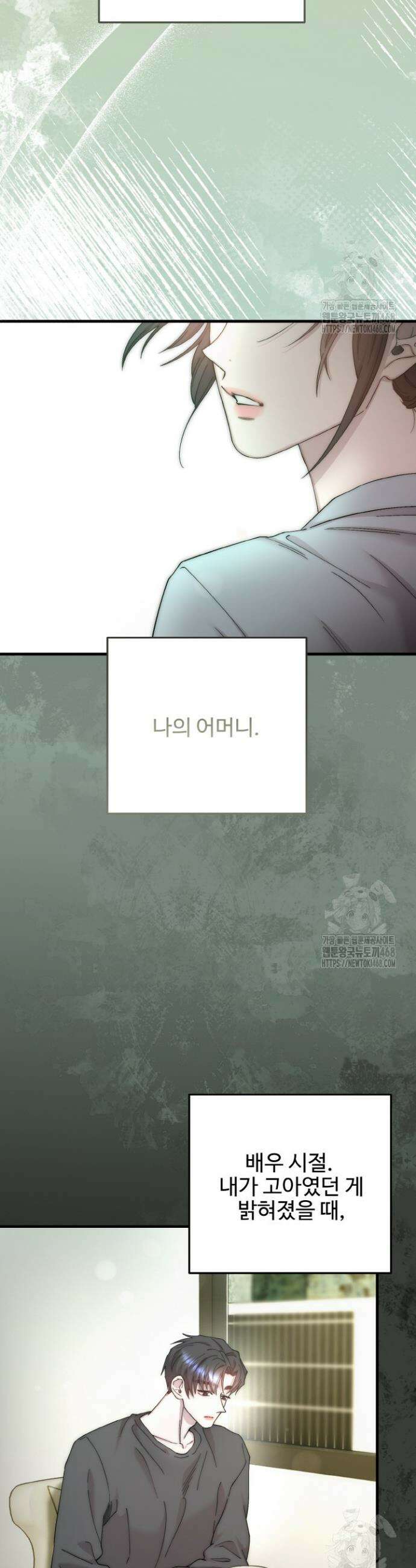 연기 천재, TOP 아이돌! 91화 2