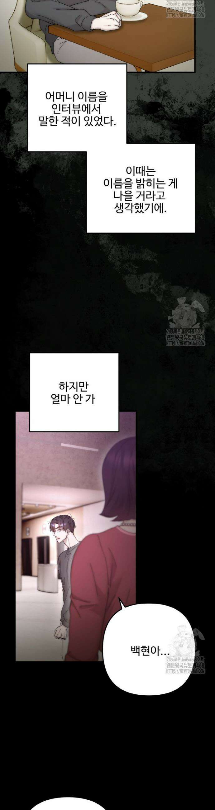 연기 천재, TOP 아이돌! 91화 3