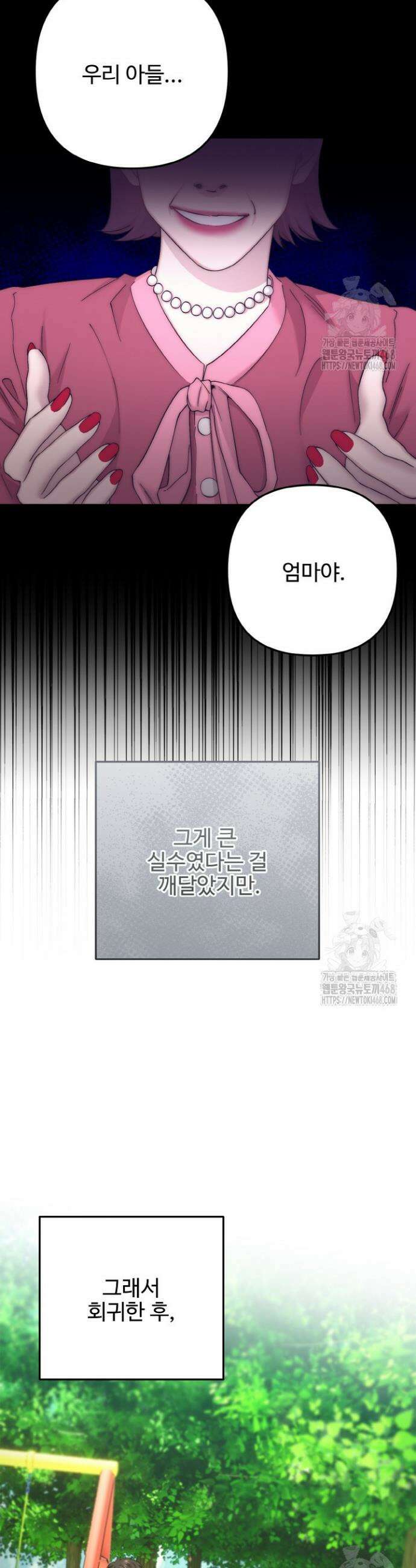 연기 천재, TOP 아이돌! 91화 4