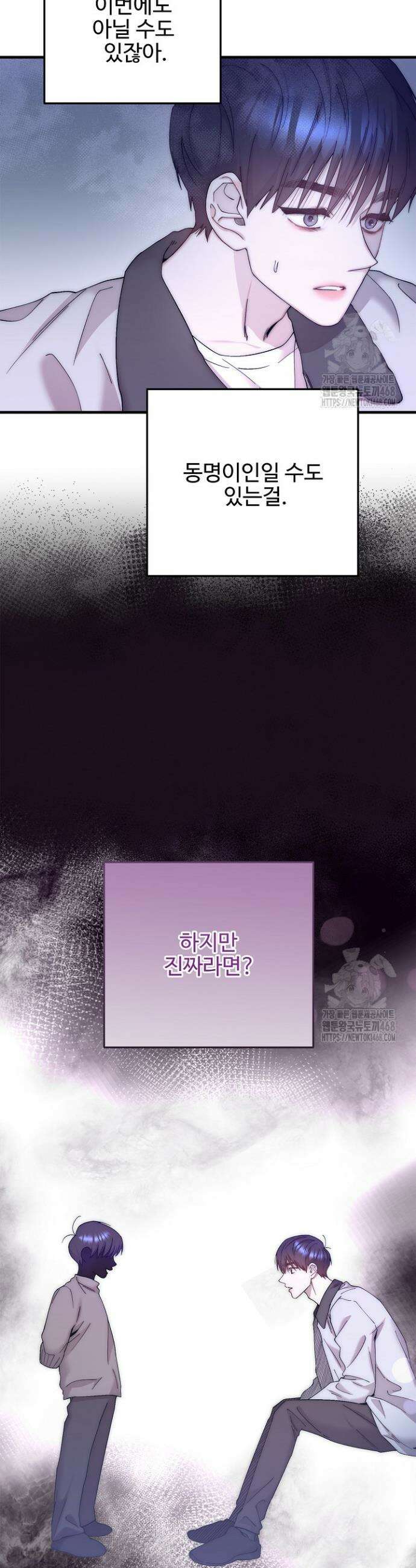 연기 천재, TOP 아이돌! 91화 6
