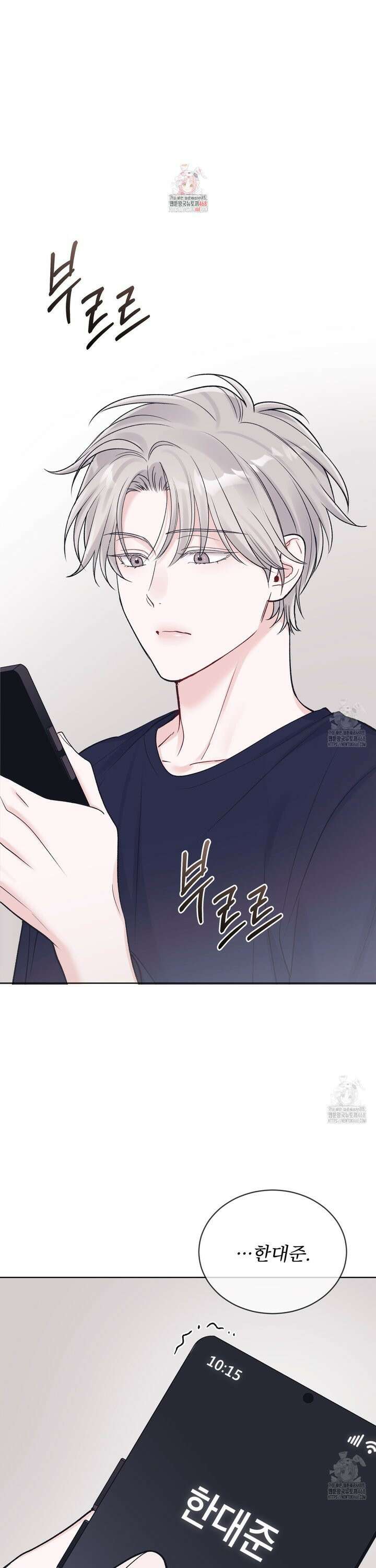 모노크롬 루머 113화 1