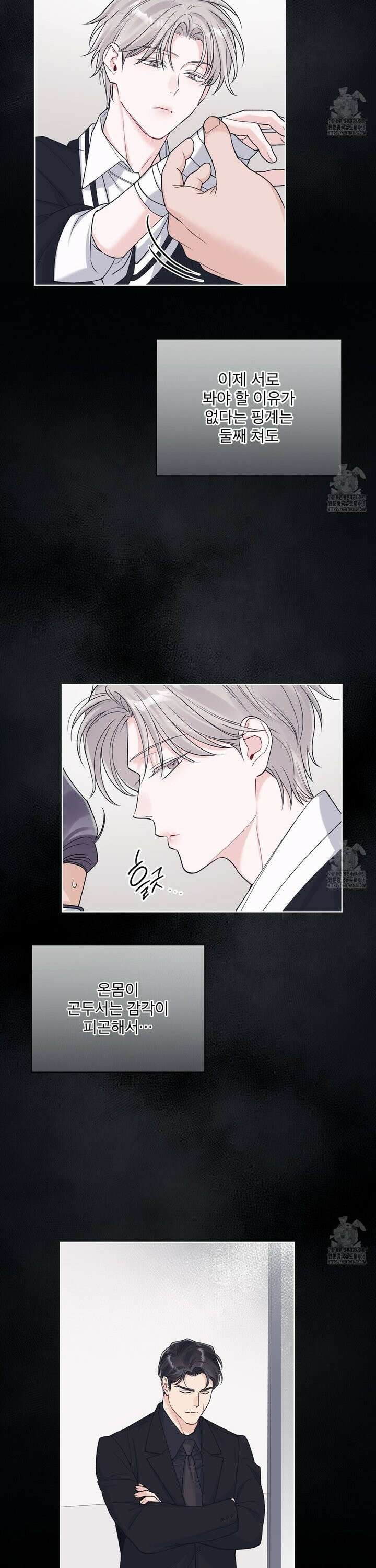 모노크롬 루머 113화 3
