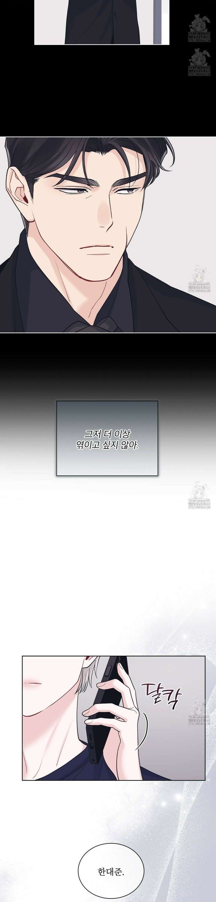 모노크롬 루머 113화 4