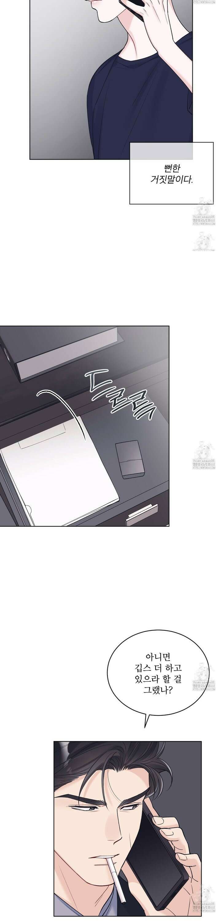 모노크롬 루머 113화 6