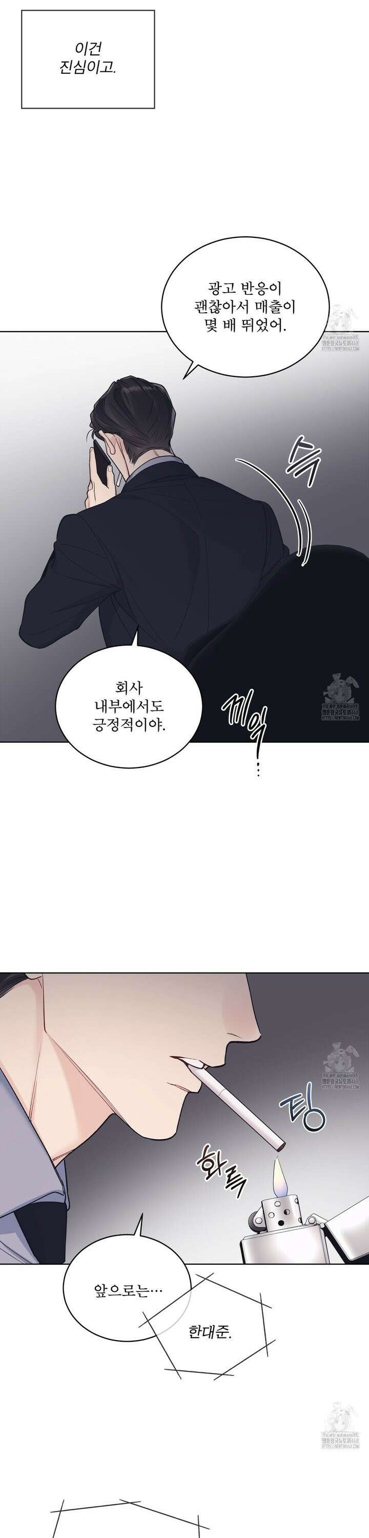 모노크롬 루머 113화 7