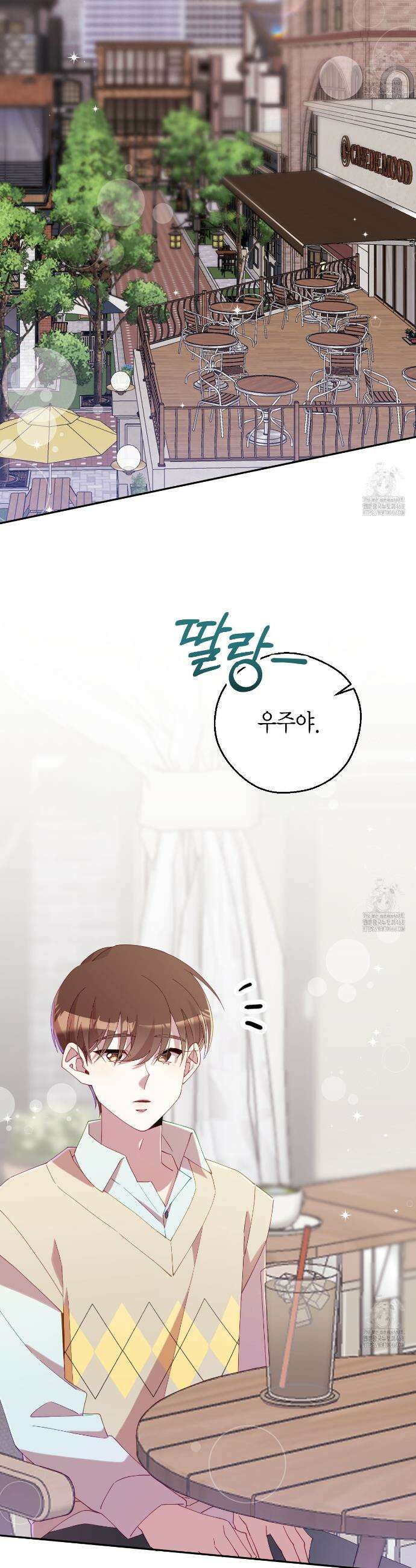 서버 1위 힐러지만 힐은 못합니다 43화 2