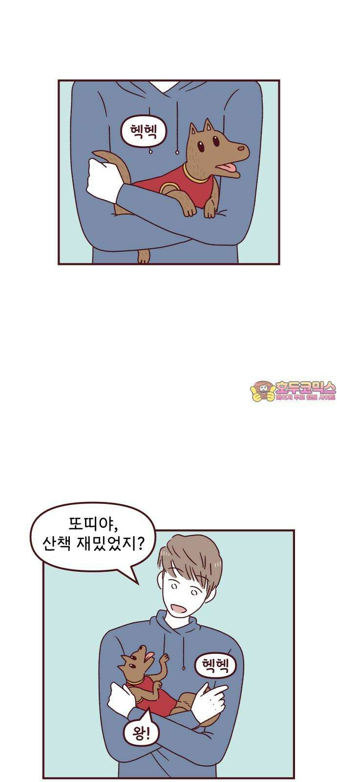 도무지 그애는 113화 - 나에게 당신은 1