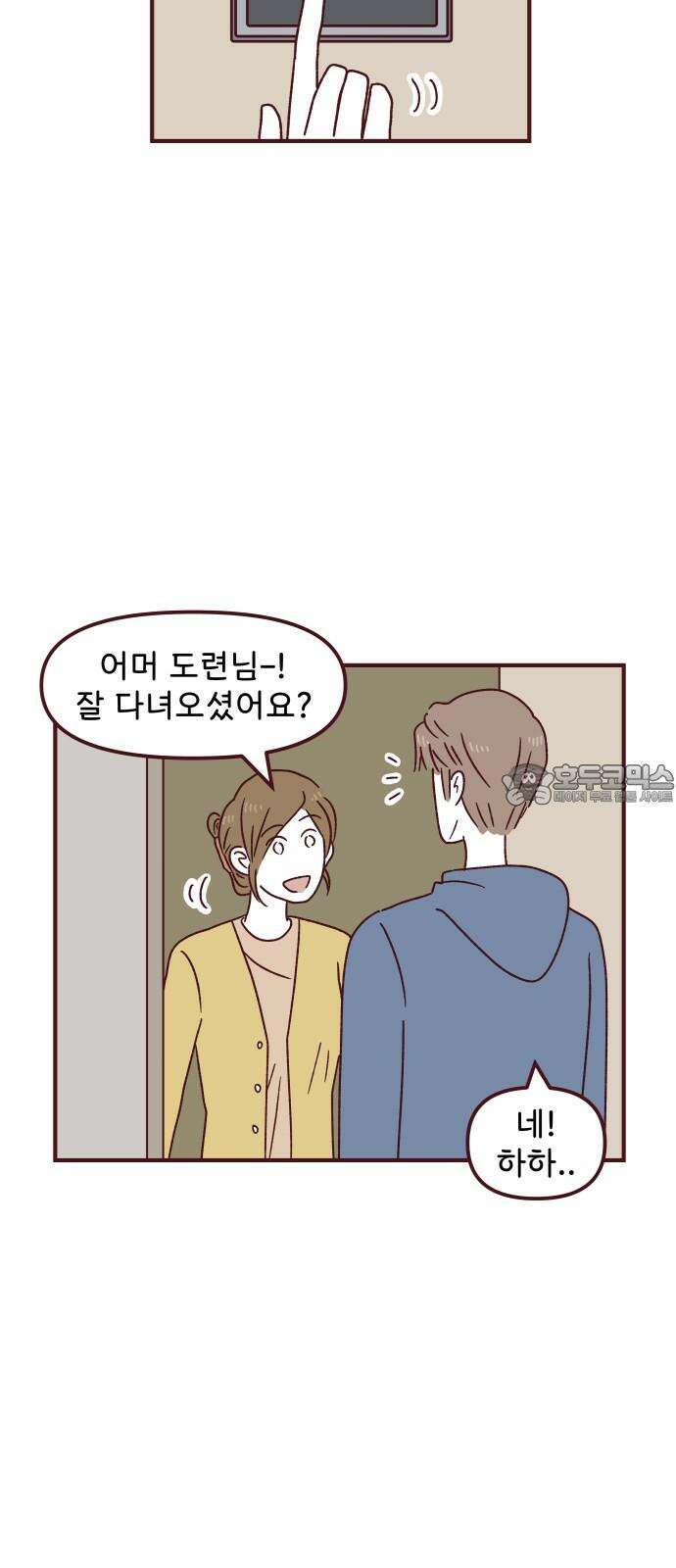도무지 그애는 113화 - 나에게 당신은 3