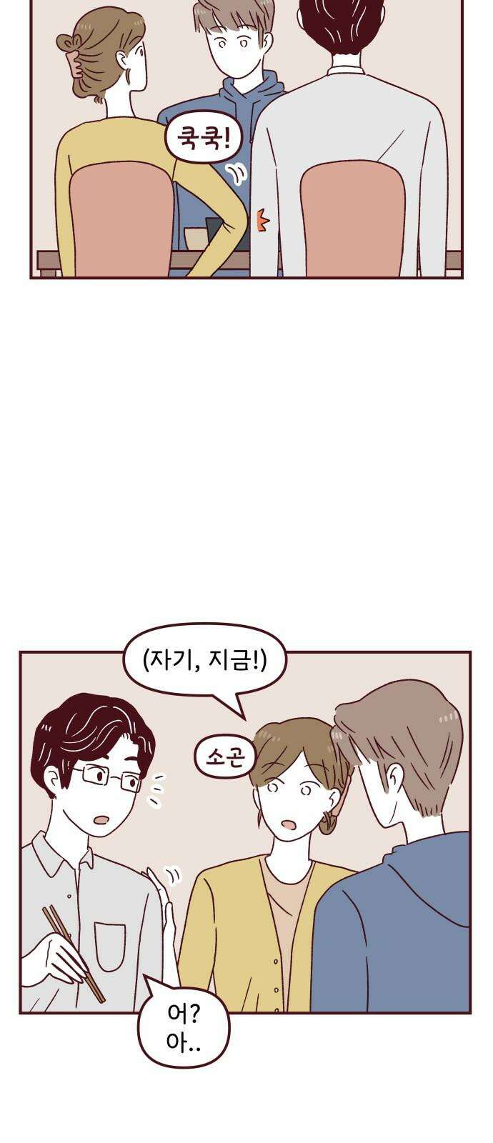 도무지 그애는 113화 - 나에게 당신은 11