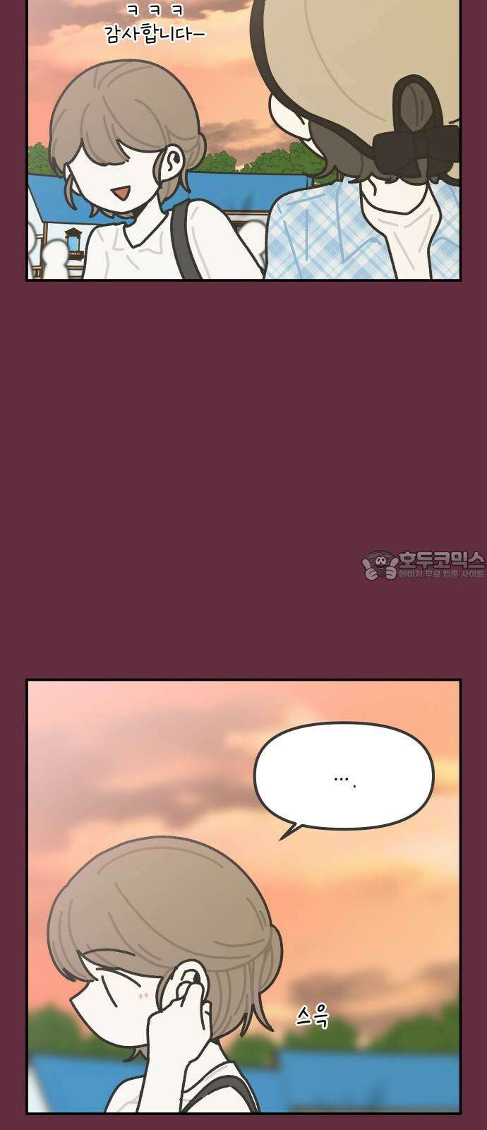 그냥 선생님 235화 6