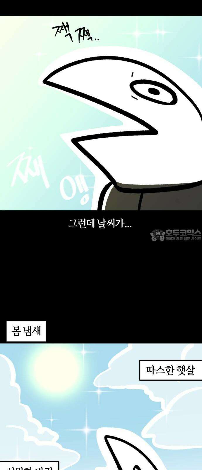 개집사 78화: 나가자! 3