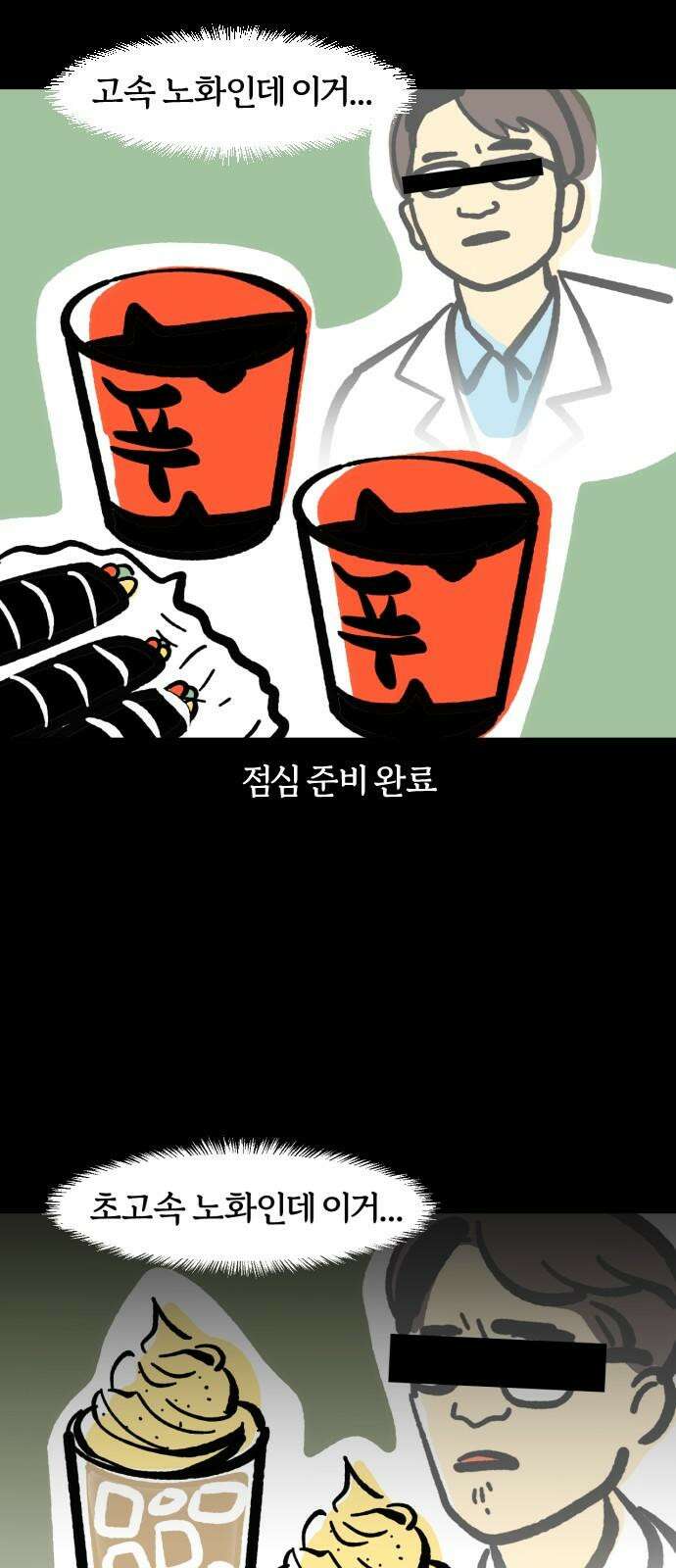 개집사 78화: 나가자! 10