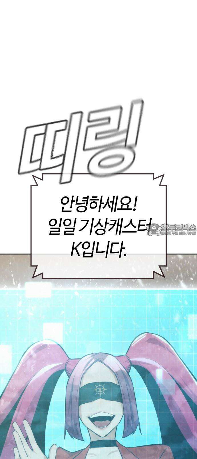 회귀자는 나만 지킨다 21화 : 겨울나기 (3) 3