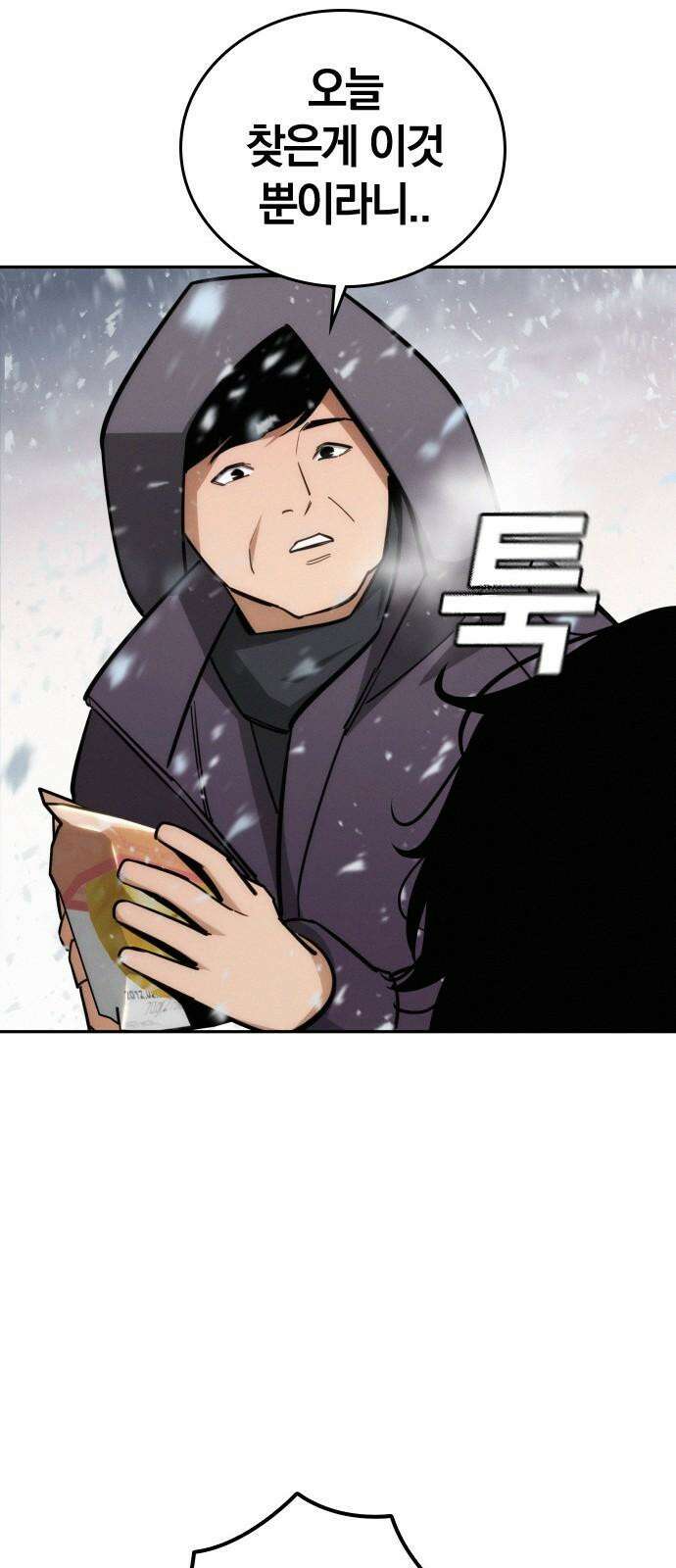 회귀자는 나만 지킨다 21화 : 겨울나기 (3) 14