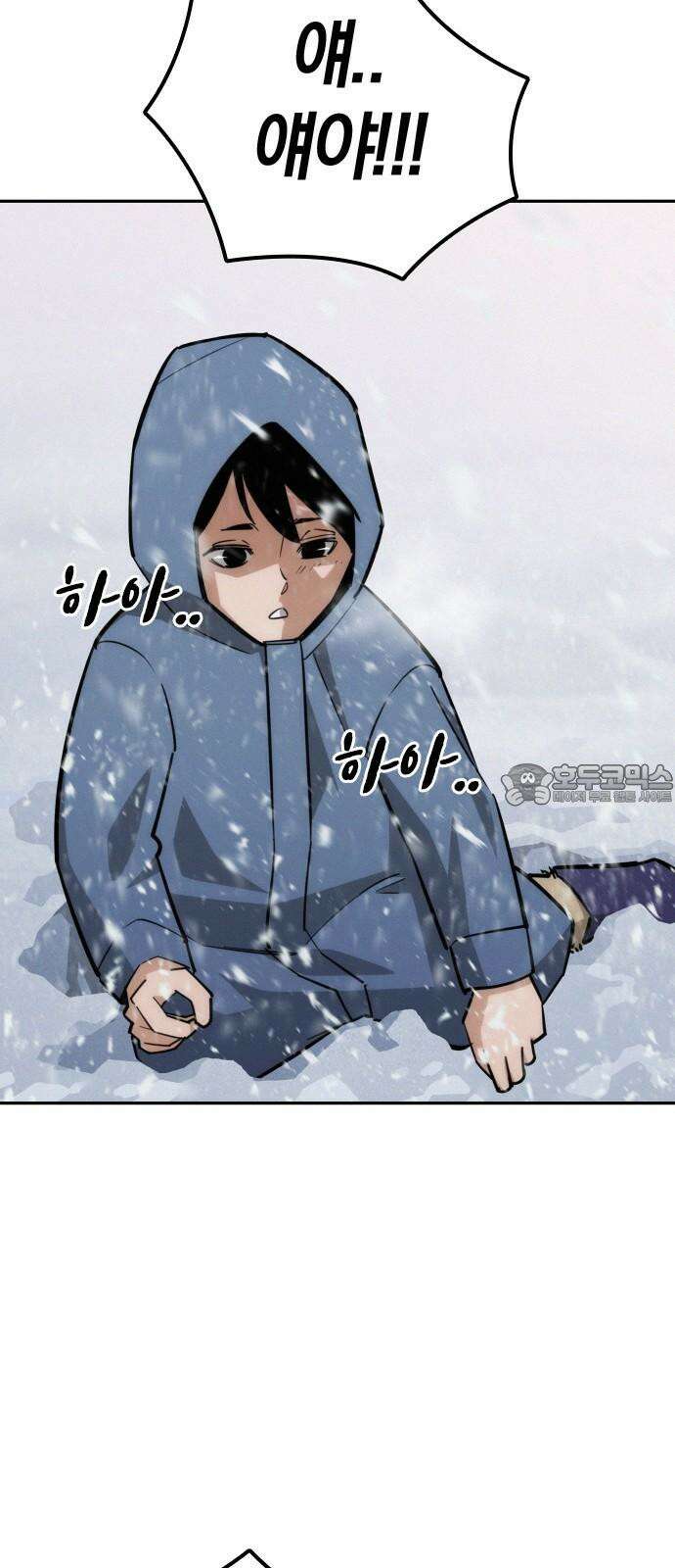 회귀자는 나만 지킨다 21화 : 겨울나기 (3) 15