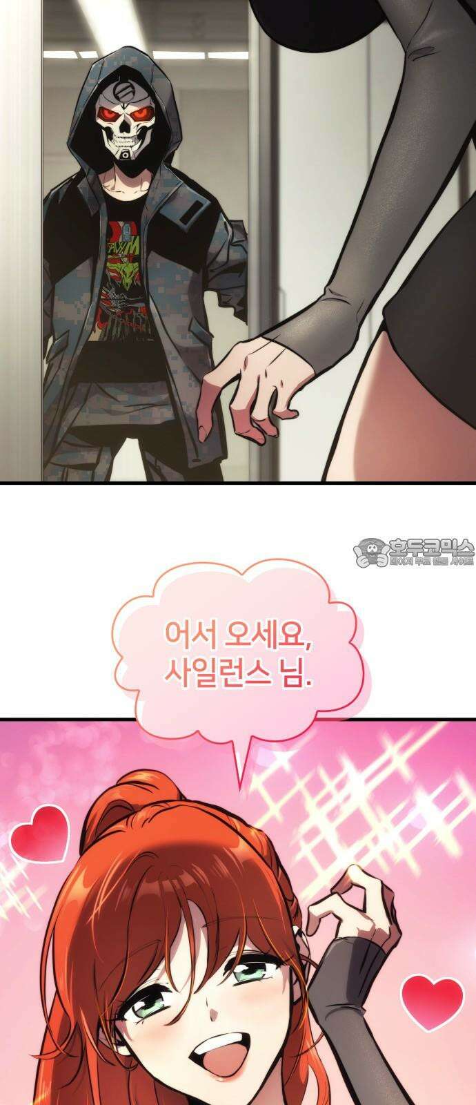 킬 더 드래곤 141화 30