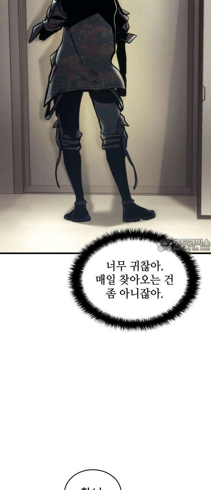 킬 더 드래곤 141화 36