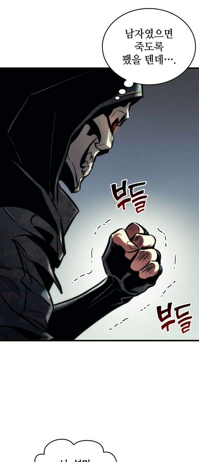 킬 더 드래곤 141화 38