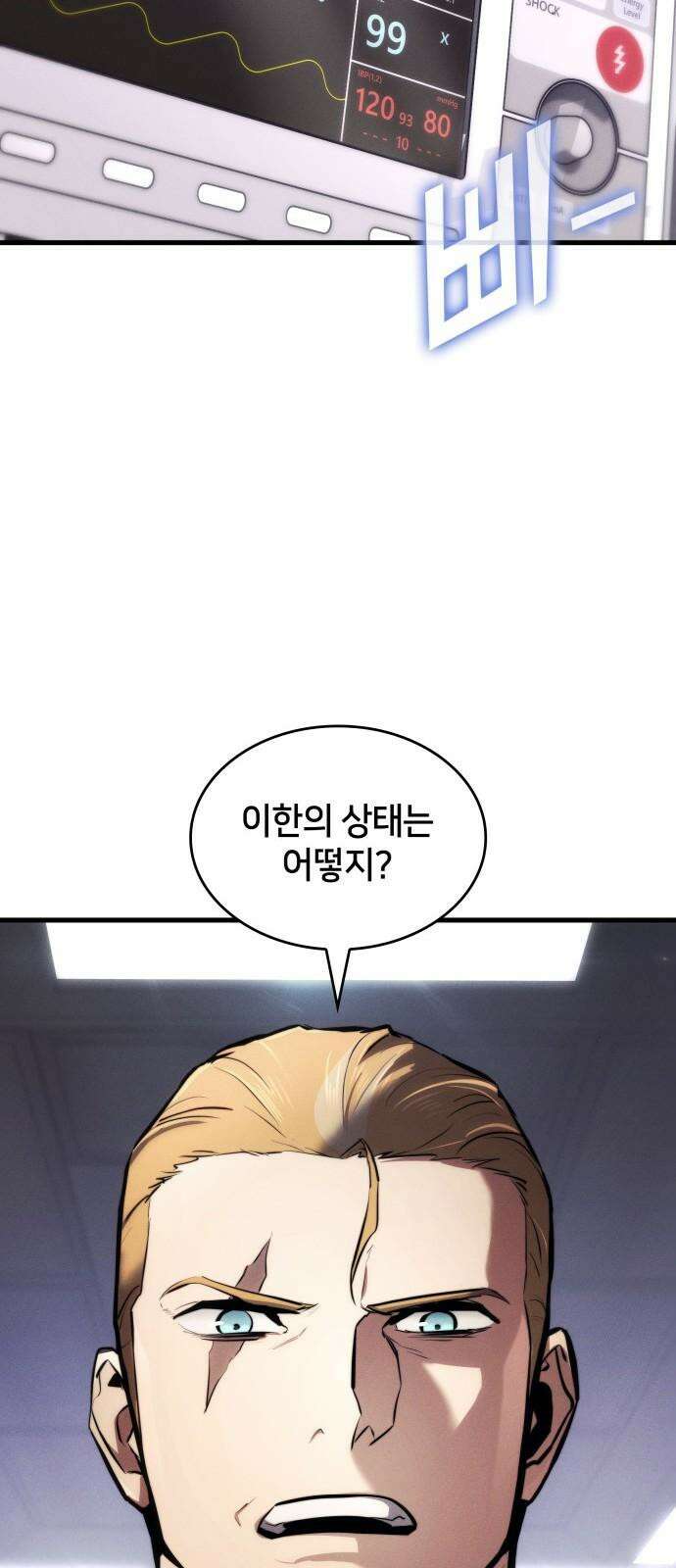 킬 더 드래곤 141화 44