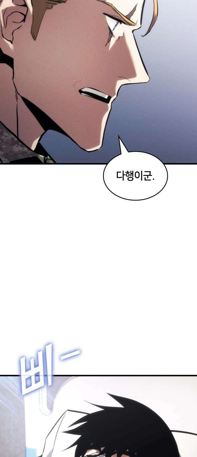 킬 더 드래곤 141화 47