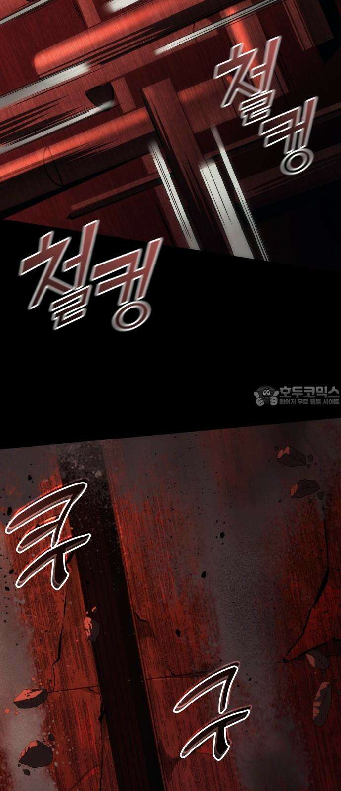 킬 더 드래곤 141화 60