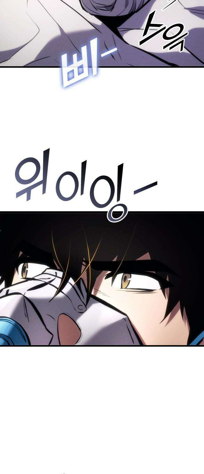 킬 더 드래곤 141화 70