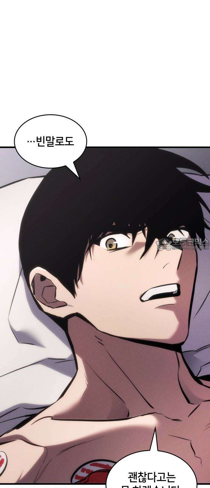 킬 더 드래곤 141화 72