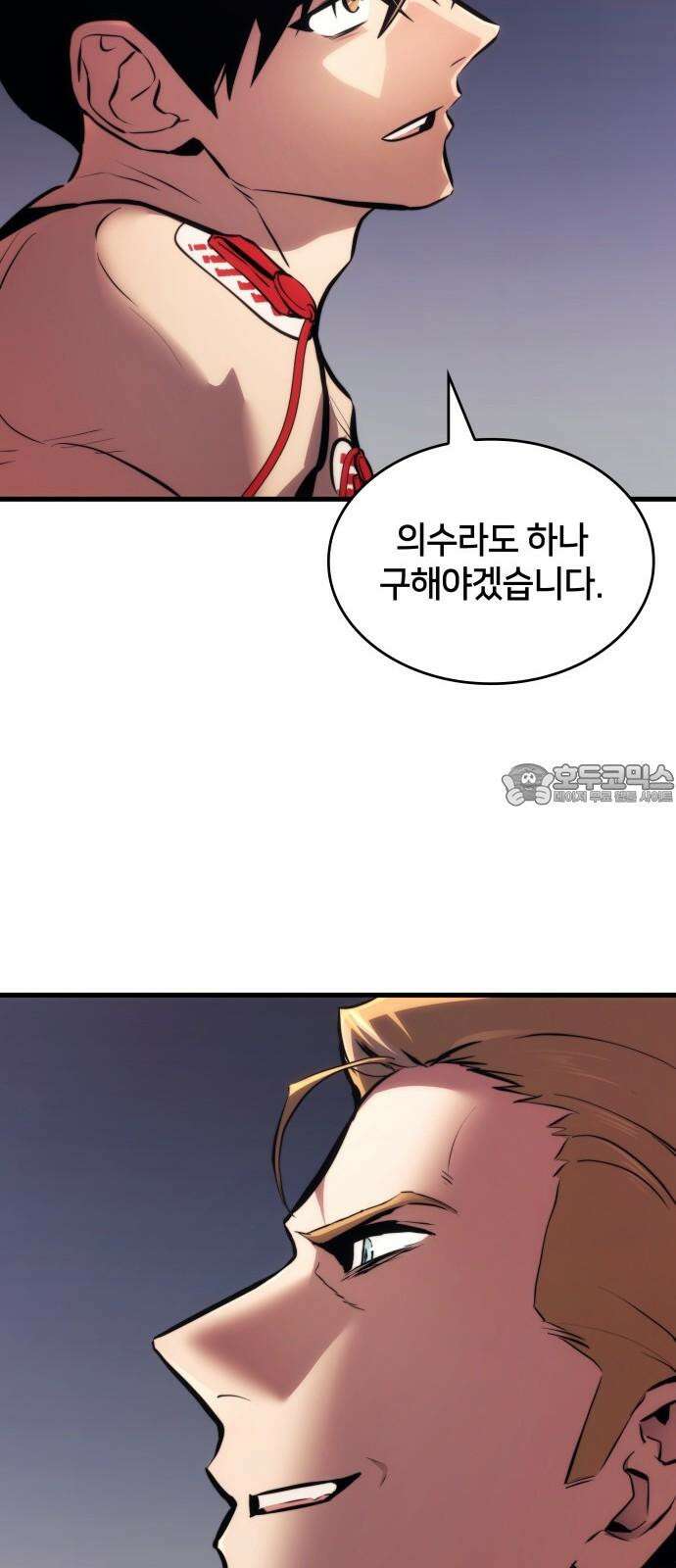 킬 더 드래곤 141화 75