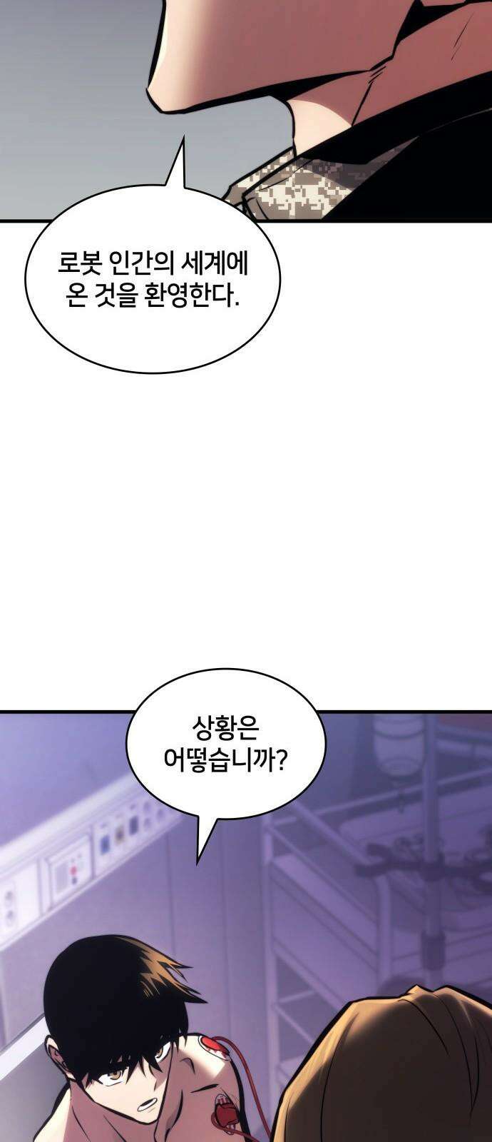 킬 더 드래곤 141화 76