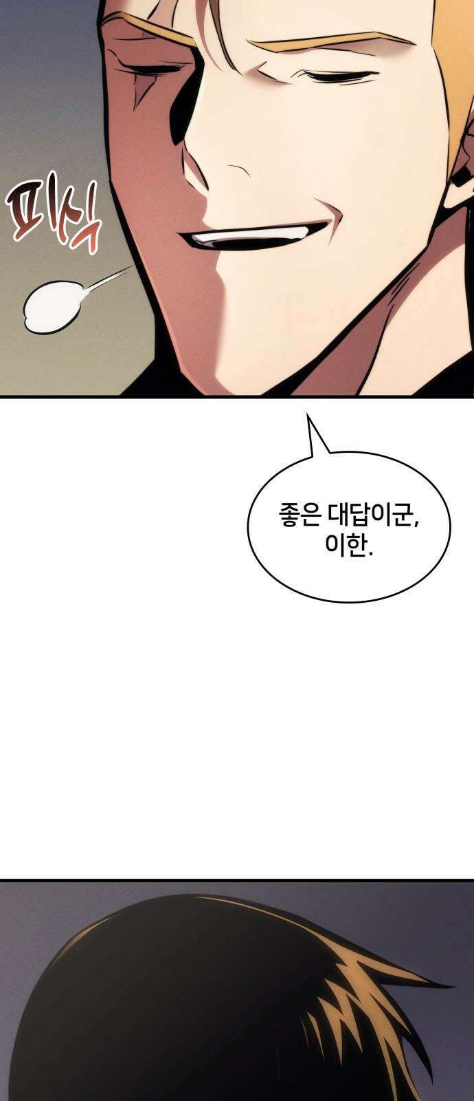 킬 더 드래곤 141화 83