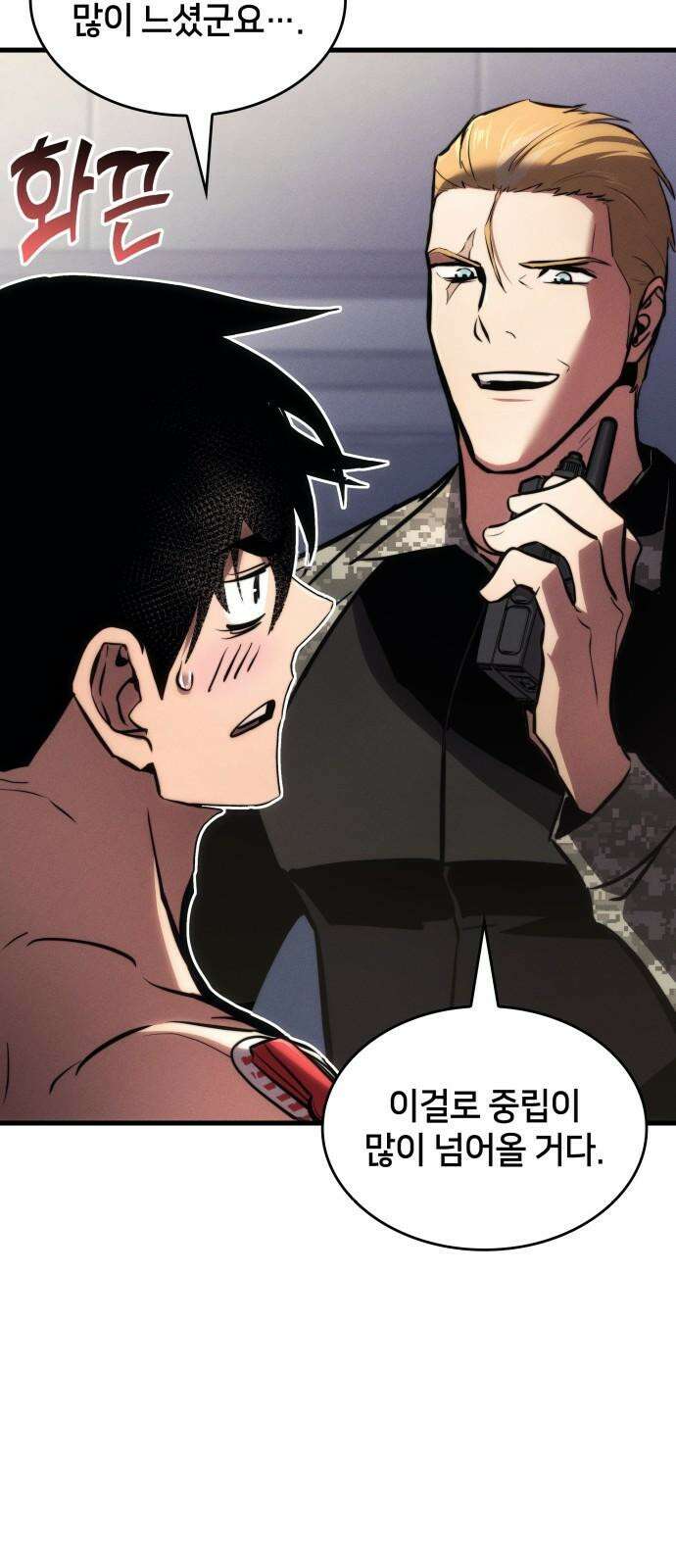 킬 더 드래곤 141화 86