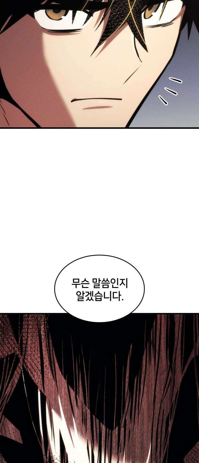 킬 더 드래곤 141화 88
