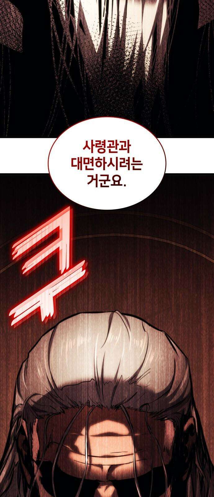 킬 더 드래곤 141화 89