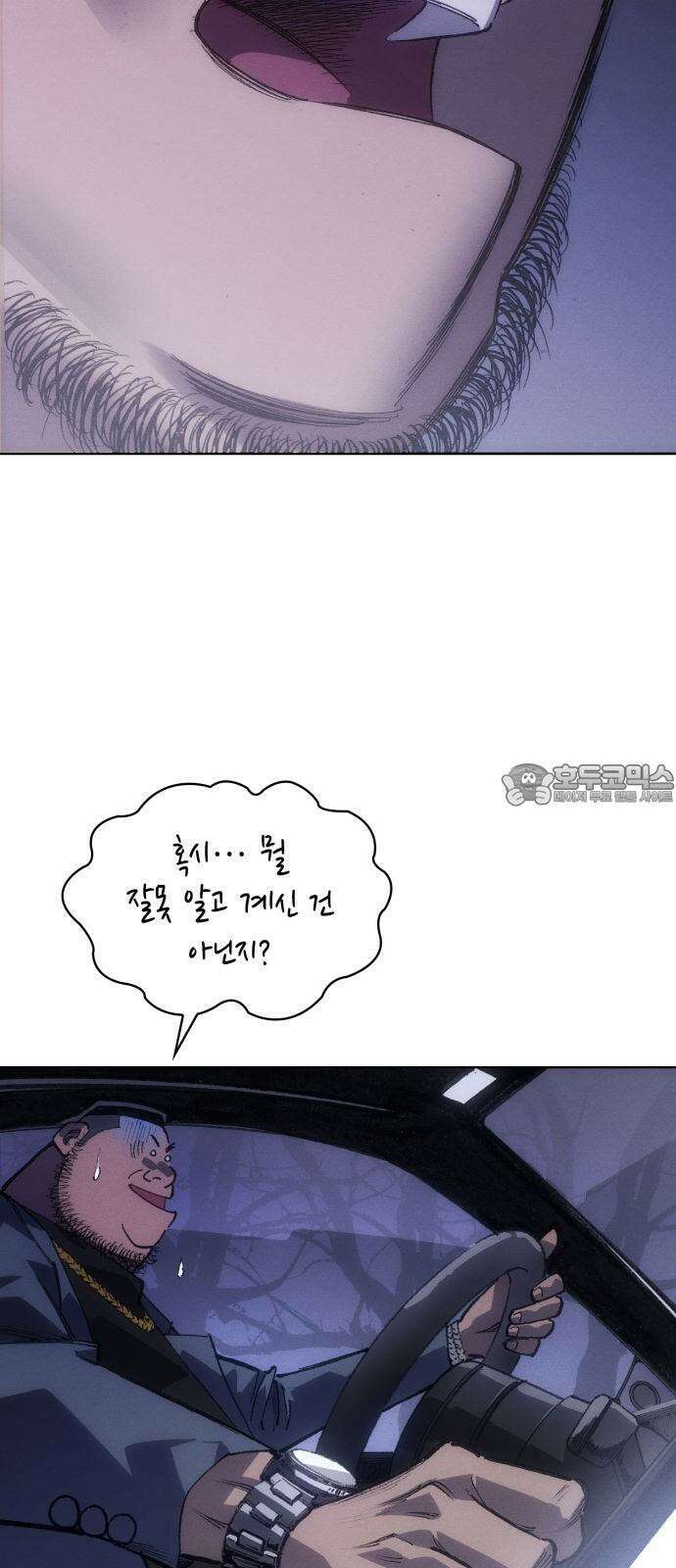명품시대 032． 5화． 배신은 세균처럼 번진다(2) 3