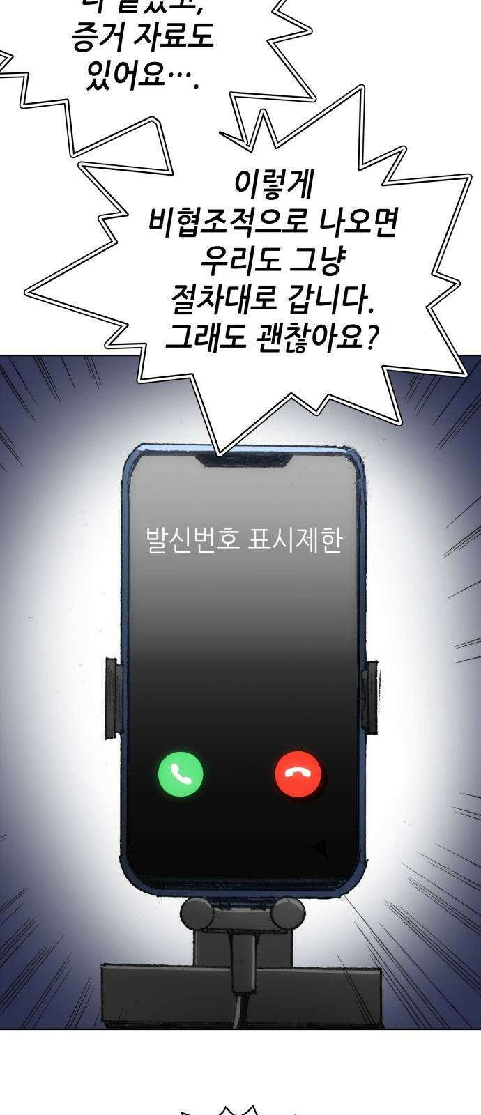 명품시대 032． 5화． 배신은 세균처럼 번진다(2) 5